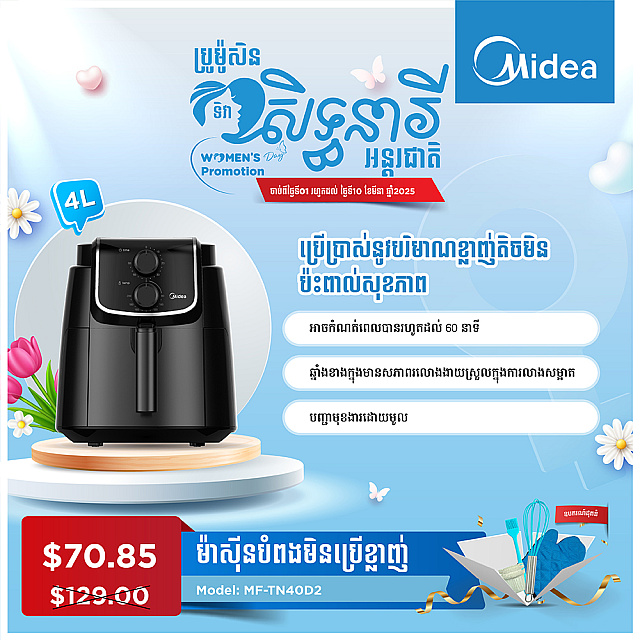 Midea Air Fryer (4L) Gift MCA Midea Baking accessory